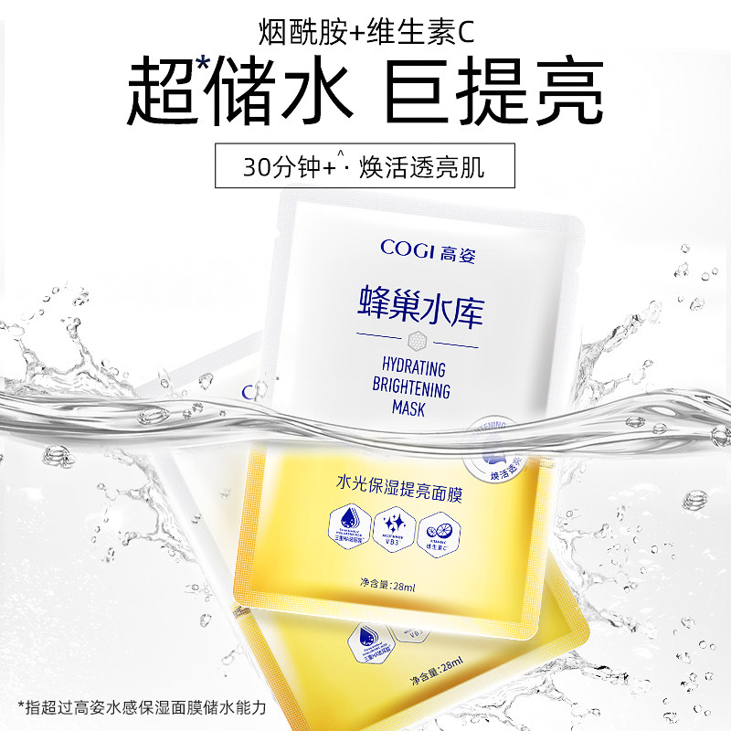  高姿仙柏贴片面膜