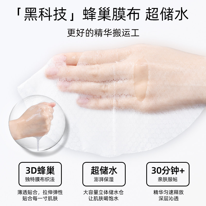  高姿仙柏贴片面膜