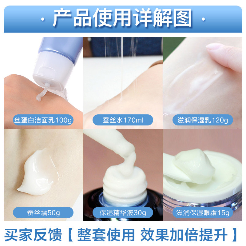 高姿旗舰官方蚕丝蛋白正品店套装 COGI高姿梦妮面部护理套装