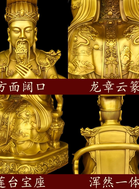 黄铜玉帝王母神像供奉佛像
