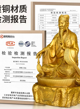 纯黄铜黄大仙神像摆件