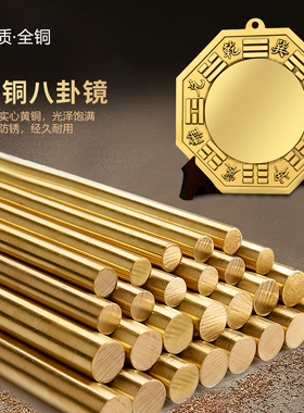 黄铜八卦镜家用入户门凹凸镜挂件