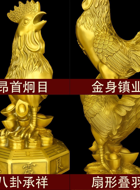 黄铜招财纳福鸡摆件免安装