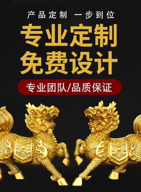 纯黄铜麒麟摆件一对招财镇宅