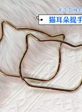 包包拎环手提箱包配件五金材质diy手工包编织优质五金手挽链条