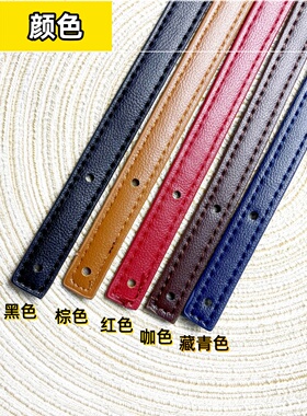 包包肩带可替换托特包带箱包拎环配件手工包包皮扣子替换百搭款