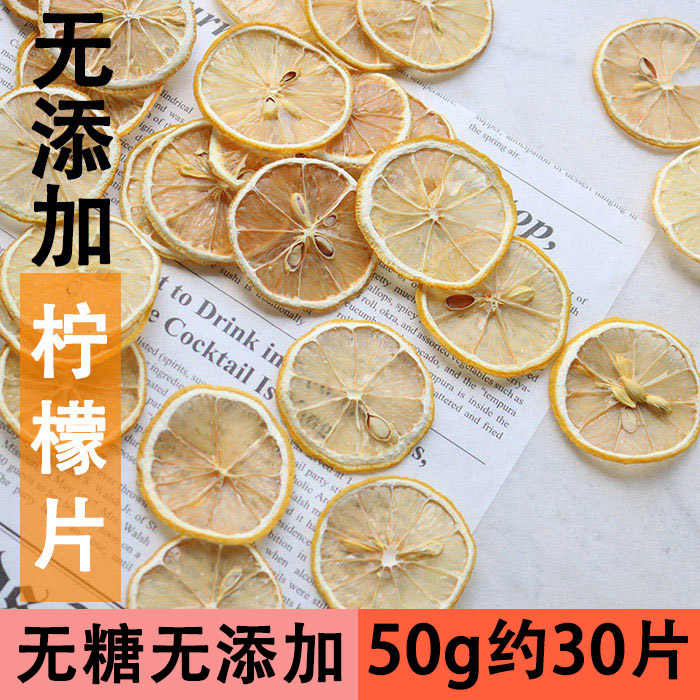 柠檬50g 新人首单立减十元 21年7月 淘宝海外