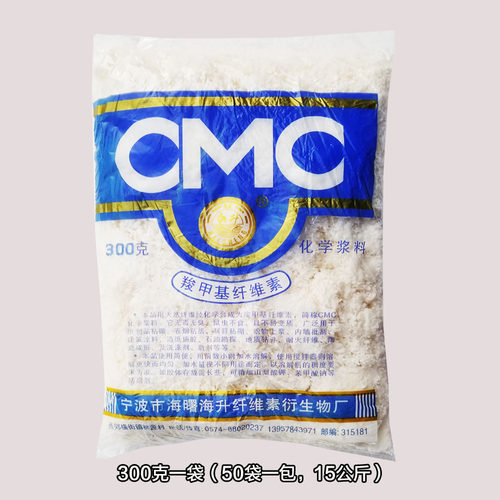海升牌CMC羧甲基纤维素化学浆糊浆料标签胶海报广告造纸超声探伤 - 图3