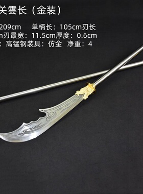 龙泉市春秋青龙偃月刀关刀十八般兵器武术练习关公大刀朴刀未开刃