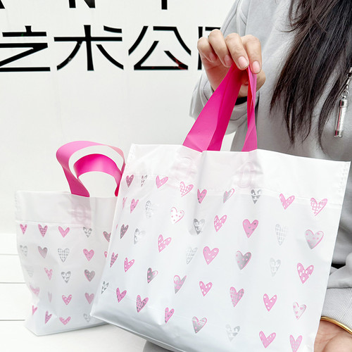 服装手提袋磨砂袋子购物袋胶袋塑料袋饰品袋包装袋礼品袋桃心袋子 - 图3
