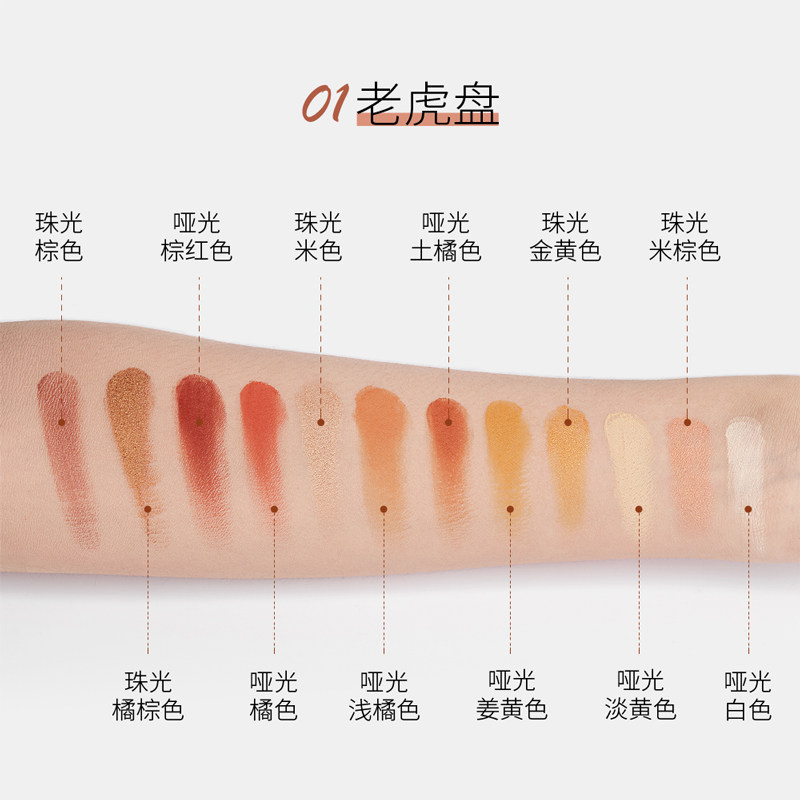  形象美眼影