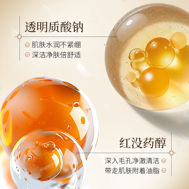 【第二件0元】氨基酸洁面乳深层清洁控油水杨酸洗面奶补水保湿