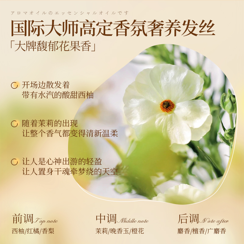 护发精油女发油防毛躁头发柔顺干枯卷发烫染改善顺滑护理烫染受损
