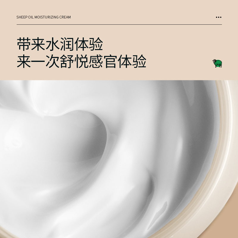 【第2.3件0元】绵羊油面霜滋润香体身体乳液素颜补水保湿嫩肤霜