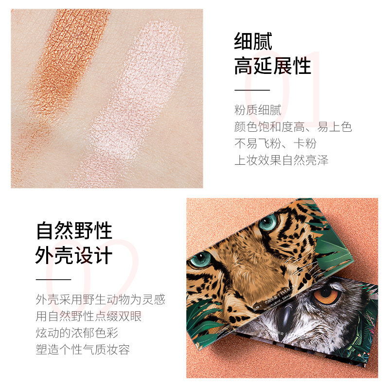  形象美眼影