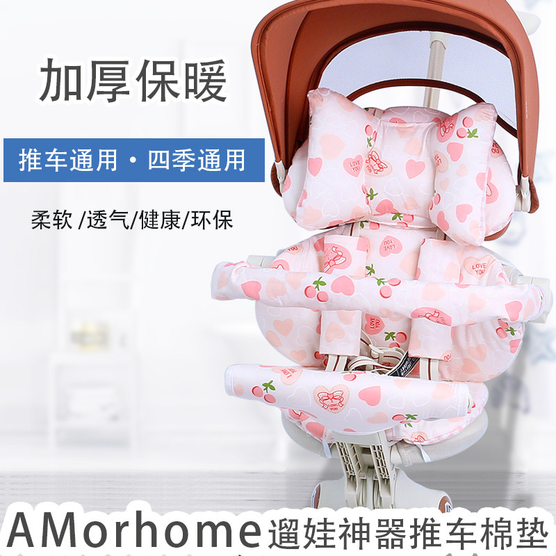 AMPromax遛娃神器推车秋冬坐垫保暖棉垫高景观婴儿车垫子四季通用,淘宝优惠券,粉丝福利购,淘宝优惠卷