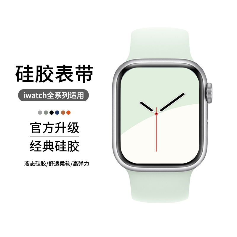 适用苹果手表表带apple watch液态iwatch8/7/6/5/4/se代通用防水硅胶运动创意S9高级感男女款38/42/44/45mm潮 - 图0