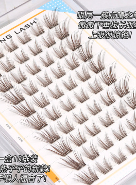 免胶上镜款假睫毛韩系女团自然