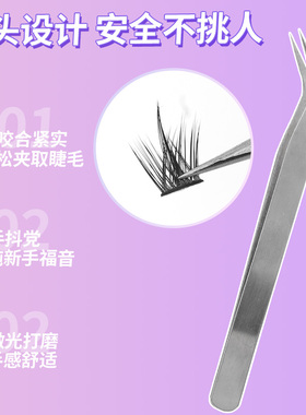 假睫毛镊子金羽夹安全镊不戳眼