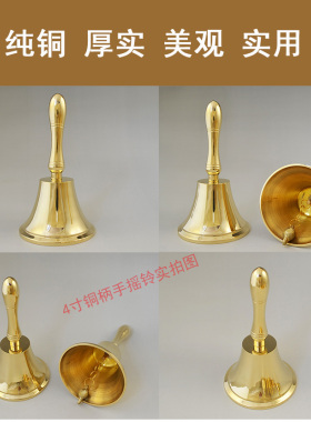 瑞象 纯铜手摇铃铛提醒铃铛上课铃老人手摇铃圣诞摇铃圣诞礼物