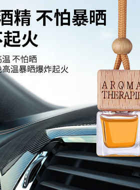 车载香薰挂件出风口持久淡香