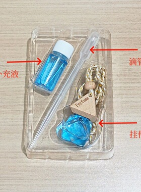 车载香水挂件套盒1443