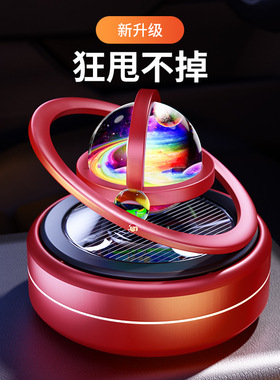 太阳能悬浮旋转车载香薰