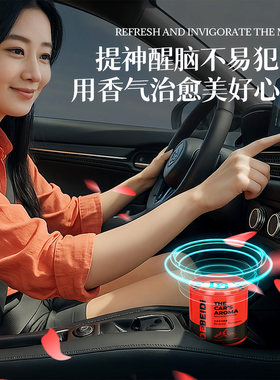 德贝迪车载固体香膏11