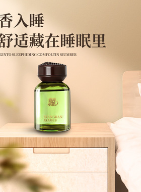 轻奢车载香薰持久留香