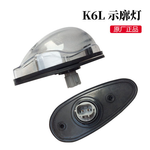 格尔发K6L骏铃康铃威铃示高灯车顶灯示廓灯总成货车车厢示廓灯侧 - 图2