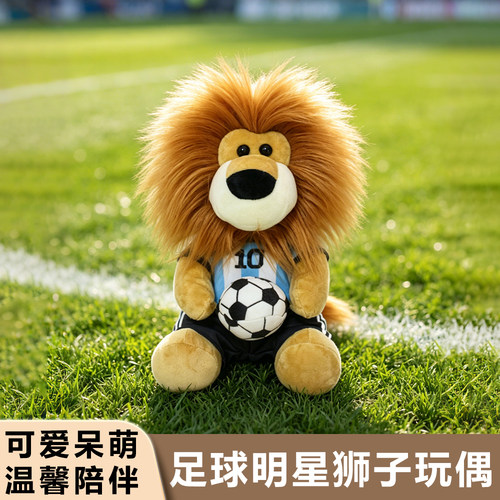 2026世界杯周边狮子玩偶美加墨毛绒玩具运动员足球公仔体育布娃娃 - 图0