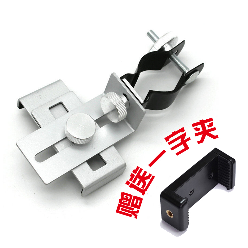 Datyson望遠鏡配件 手機攝影支架 全金屬萬能手機夾支架5P0007