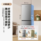 Синфей 175L Двойной дорогой энергия -Служба с прокатом холодильника в холодильнике с прокатом холодильника в холодильник и замороженный два двойного холодильника