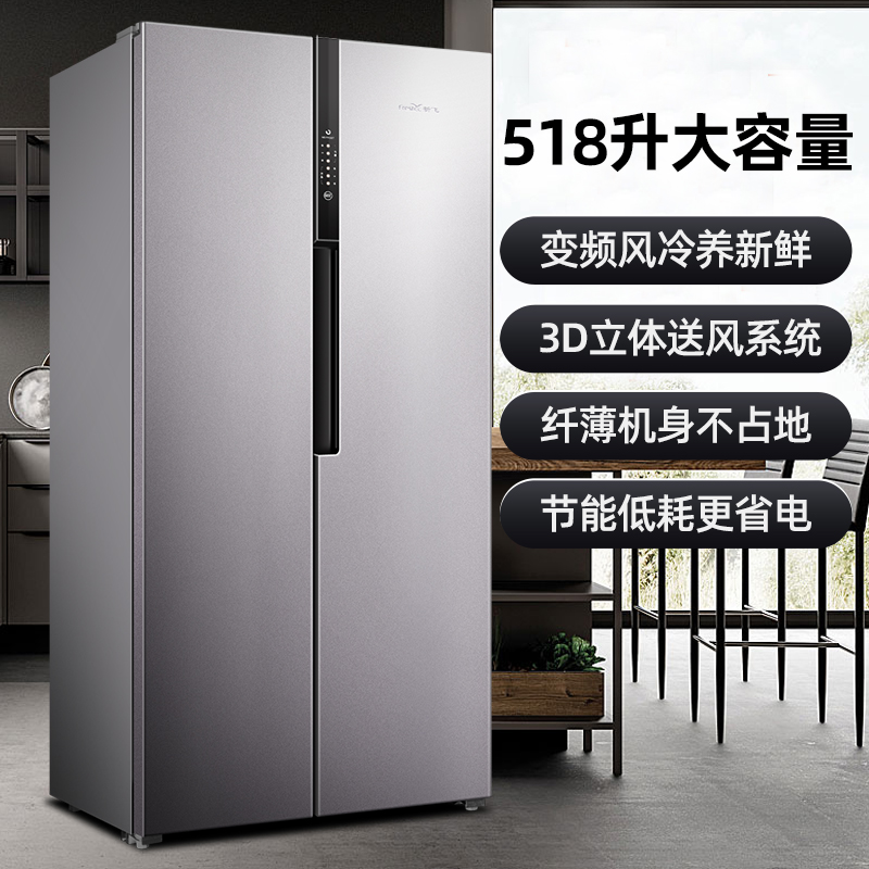 变频风冷无霜双门冰箱双开门冰箱家用节能双开门冰箱 518 BCD 新飞 变频风冷无霜双门冰箱双开门冰箱家用节能双开门冰箱 518 BCD 新飞