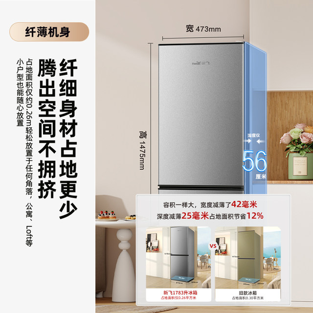 Xinfei 183 double-door household energy-saving rental refrigerator
