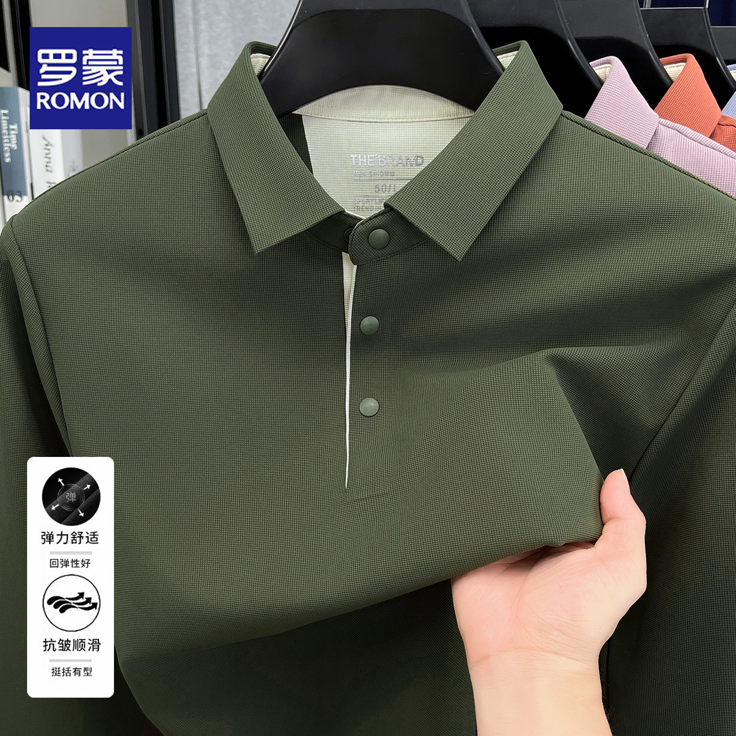 罗蒙2025新款锦氨长袖T恤男士春秋款商务休闲亲肤弹力POLO衫上衣,淘宝优惠券,粉丝福利购,淘宝优惠卷