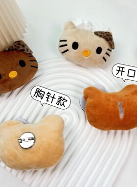 可爱卡通毛绒包包挂件伴手礼配饰