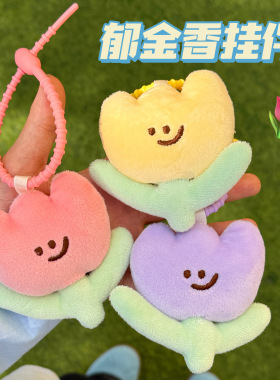 卡通精致郁金香糖果色花包包挂件