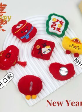 红色卡通毛绒包包挂件伴手礼装饰