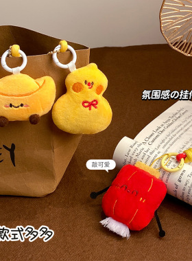 新年红灯笼元宝葫芦毛绒挂件挂饰