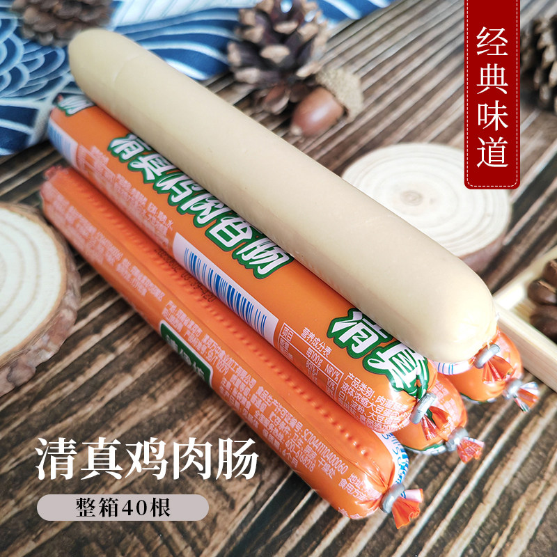 清伊坊清真鸡肉香肠鸡肉肠零食包邮8090怀旧小食品炸肠烧烤肠,淘宝优惠券,粉丝福利购,淘宝优惠卷