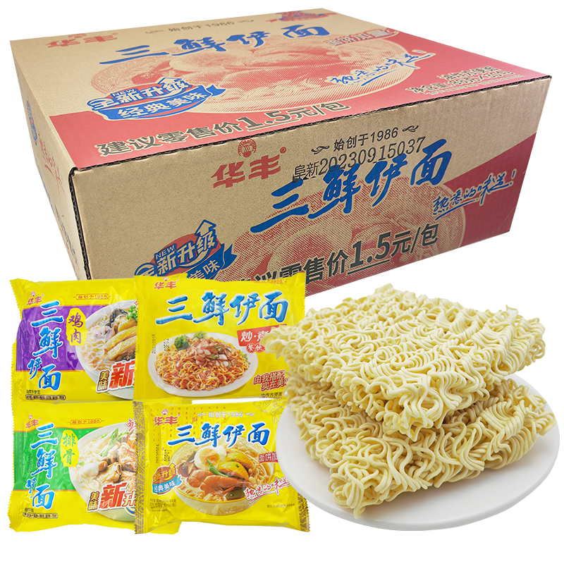 华丰三鲜伊面整箱30袋包邮东北阜新版老味道80后怀旧零食餐饮面-图3