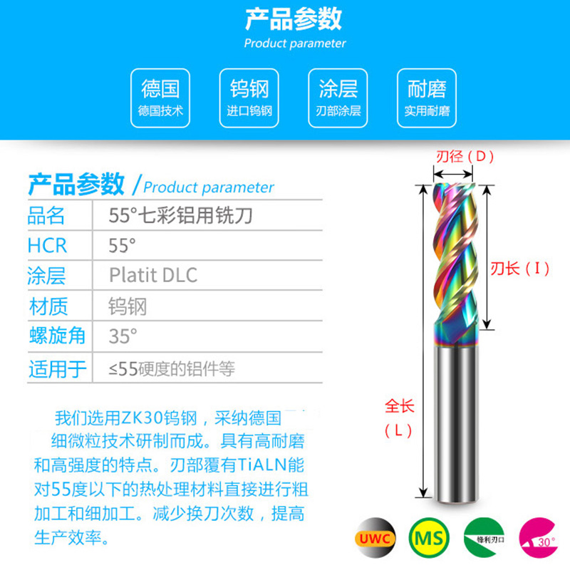 55度铝用铣刀3刃七彩高光钨钢硬质合金加长立铣刀数控电脑锣刀具