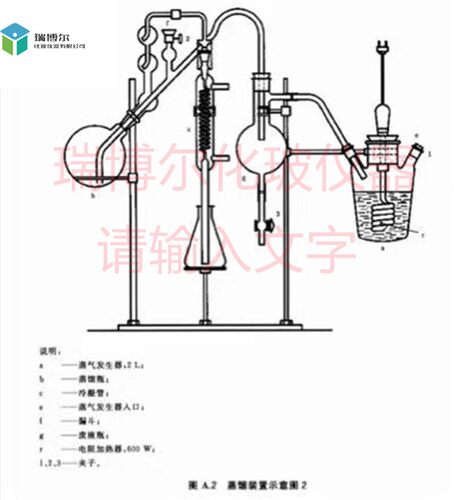 蒸馏装置钒氮合金氮含量的测定蒸馏中和滴定法水蒸气蒸馏仪蒸馏器 - 图0