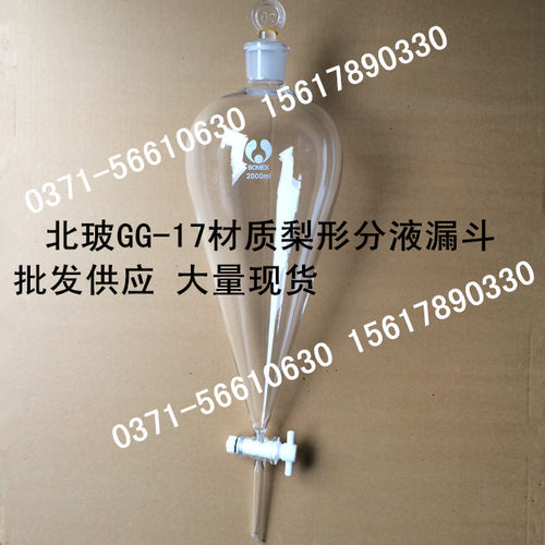 梨形分液漏斗高硼硅玻璃实验室具活塞加厚四氟梨型分液漏斗 - 图2