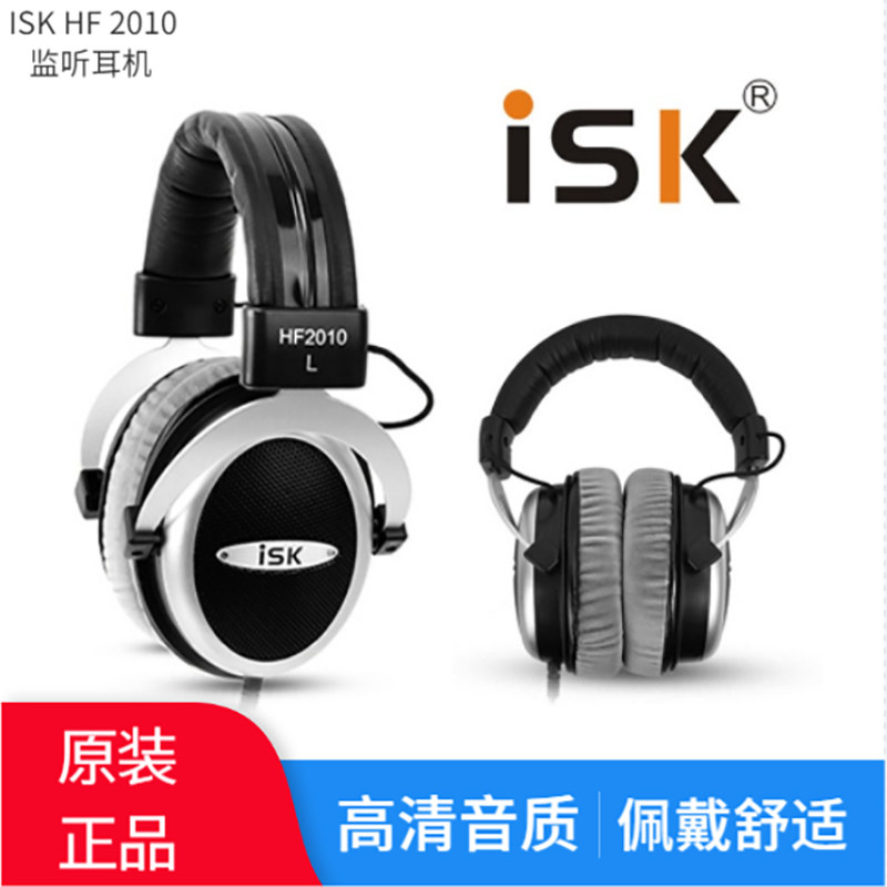 ISK HF-2010半开放头戴式监听耳机 主播声卡直播音乐录音棚dj耳麦