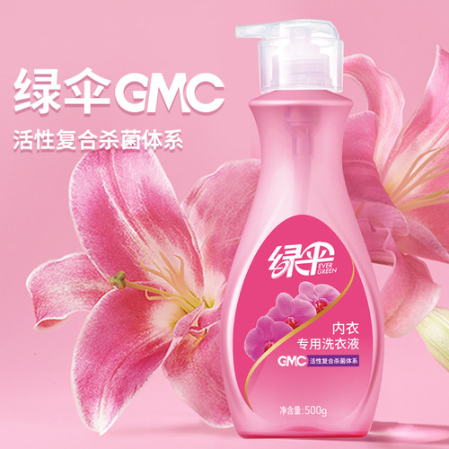 绿伞GMC内衣专用洗衣液500g内衣裤清洗液手洗贴身衣物杀菌抑菌 - 图3