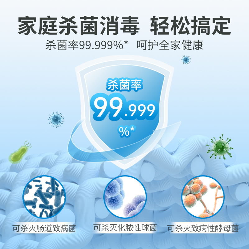 绿伞季铵盐消毒液1.8kg家用室内衣物宠物家居地板多用途杀菌消毒