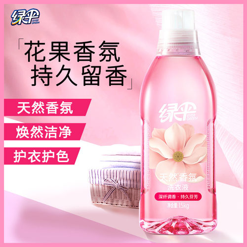 绿伞天然香氛洗衣液花果清香护色香味持久留香家用促销组合装2瓶 - 图0