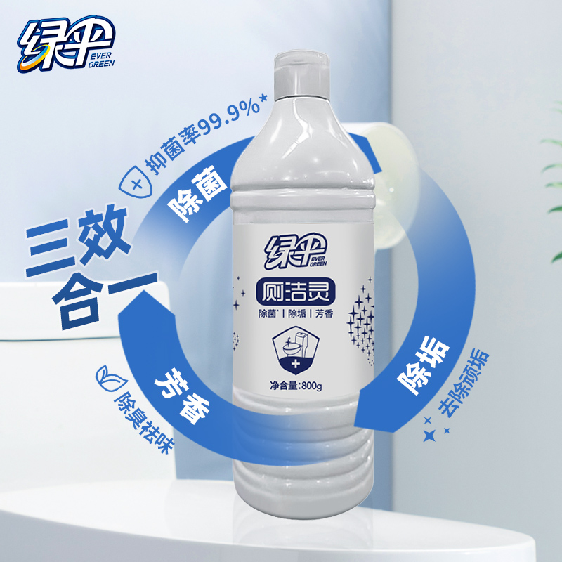 【详情页领10元专属红包】绿伞洁厕灵5瓶洁厕液洁厕剂马桶清洁剂